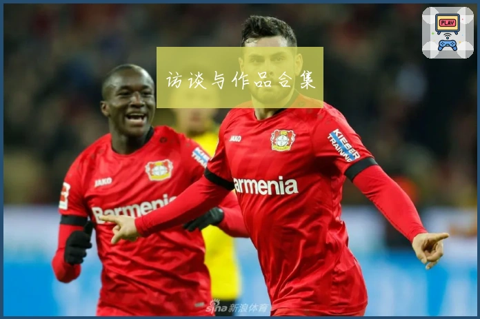 访谈与作品合集